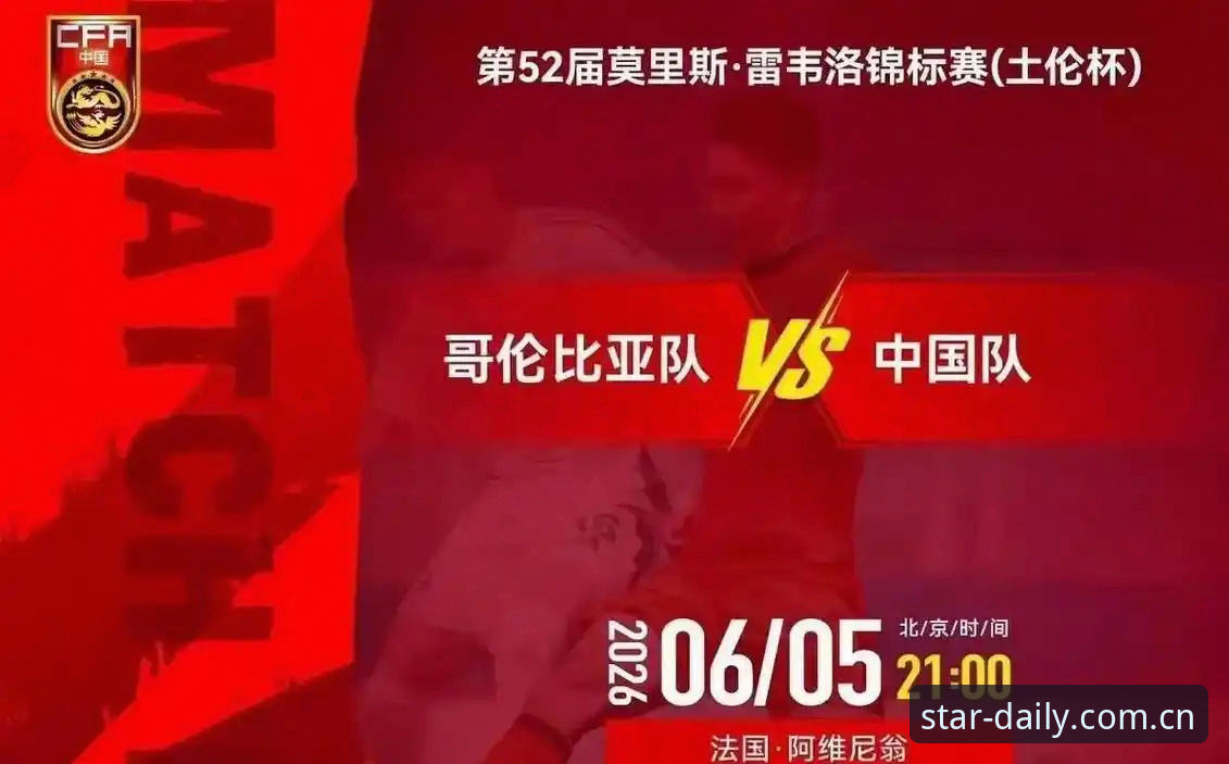 每天第一站v4.1更新公告对比 从U19国足土伦杯出局看比赛数据解读指南