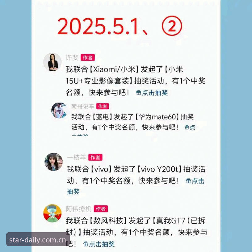 盯紧每天第一站2025新版的5个关键点——来自老用户的实测反馈